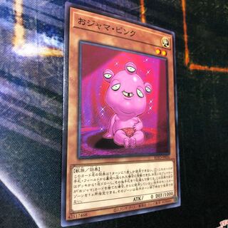 Ojama Pink Normal rare