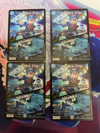 電脳の女王 アリス｜不埒な再侵入