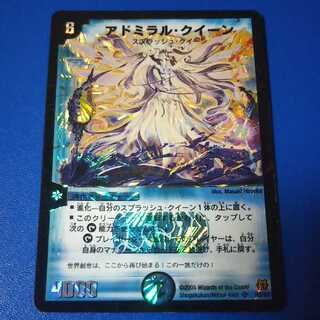ｼﾞｬﾝｸ　アドミラルクイーン　1枚【管理記号12】