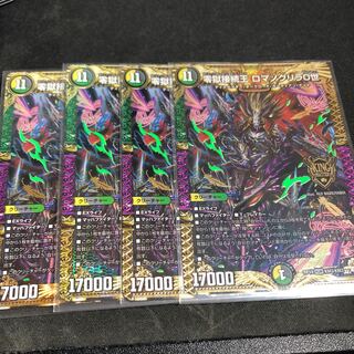 Zero Hell Connection King Romanogrilla 0 KGM