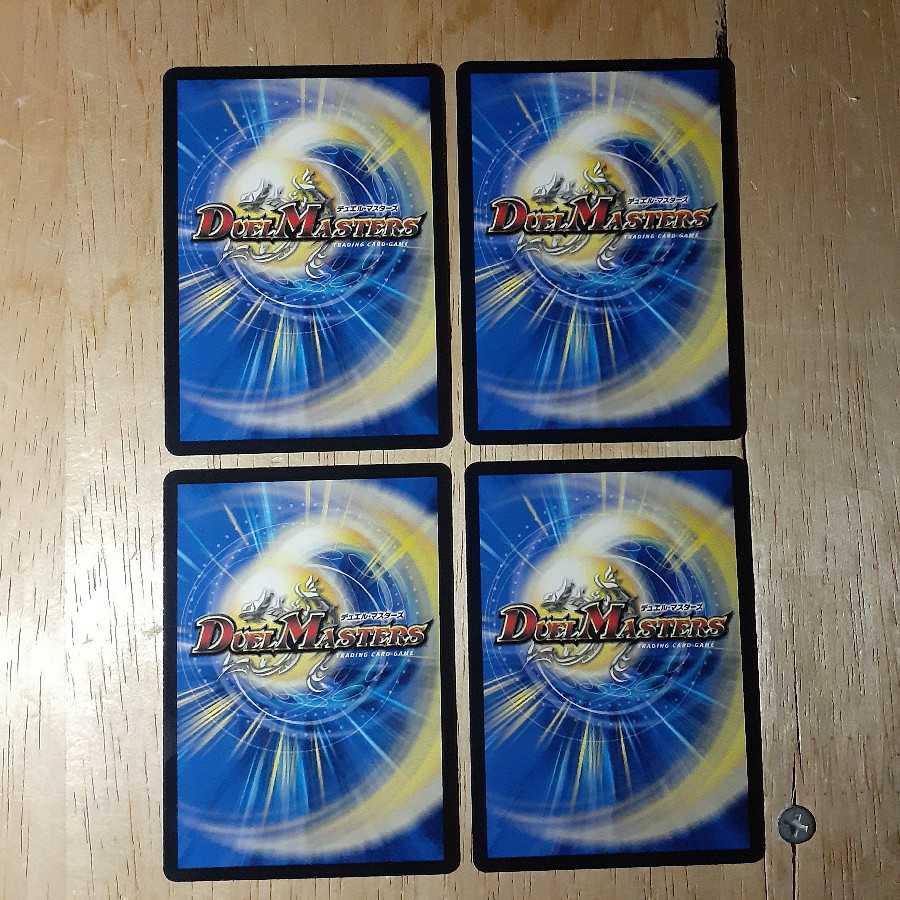 母なる聖地 4枚セット