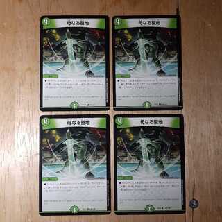 izawa 様専用　母なる聖地8枚セット