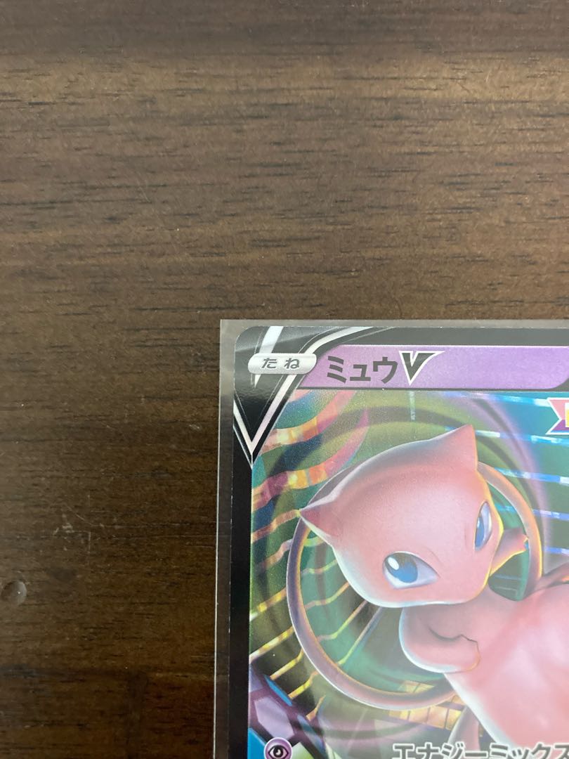 ミュウV RR