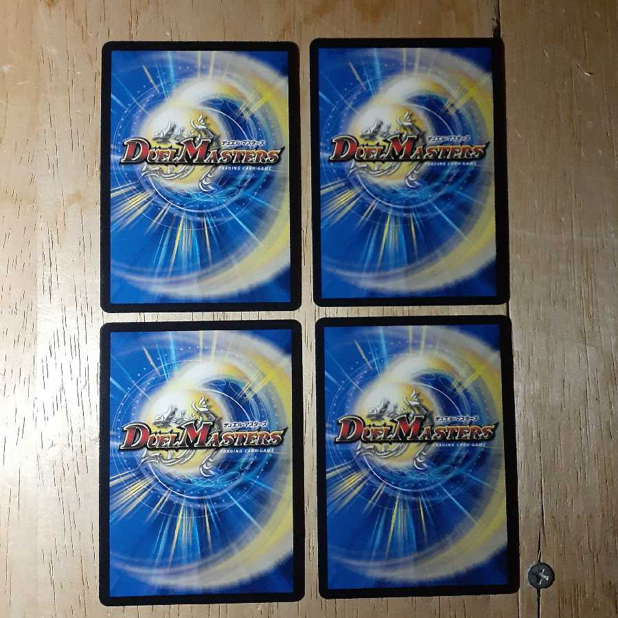 DG-パルテノン -龍の創り出される地- 4枚セット