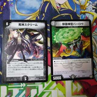 Evil Priest Barlow Reaper Scream