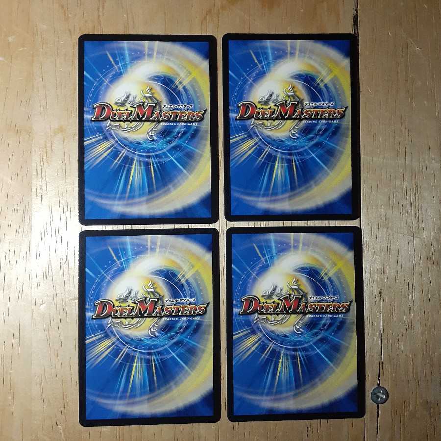 極限究極神アク 4枚セット