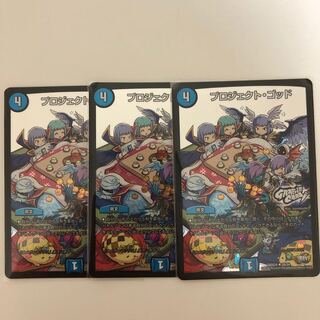 プロジェクト・ゴッド