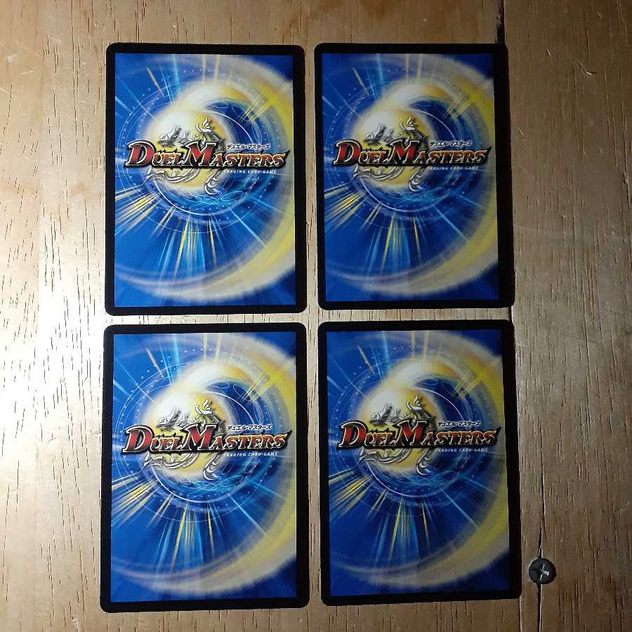 天雷の導士アヴァラルド公｜魔弾アルカディア・エッグ 4枚セット