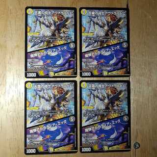 Lord Avarald, the Heavenly Lightning Conductor｜Magic Bullet Arcadia Egg, set of 4