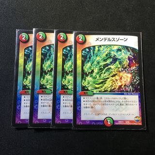 メンデルスゾーン