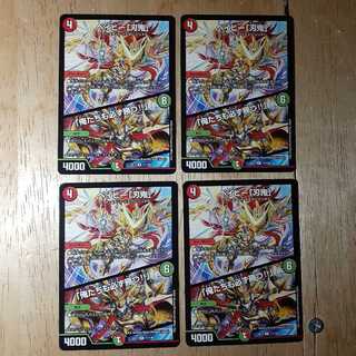 ベイビー「刃鬼」｜「俺たちも必ず勝つ!!」 4枚セット