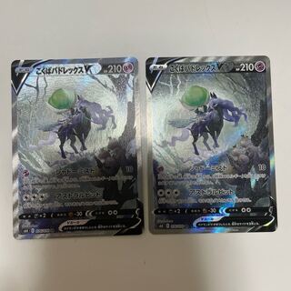 こくばバドレックスV SR SA 2枚