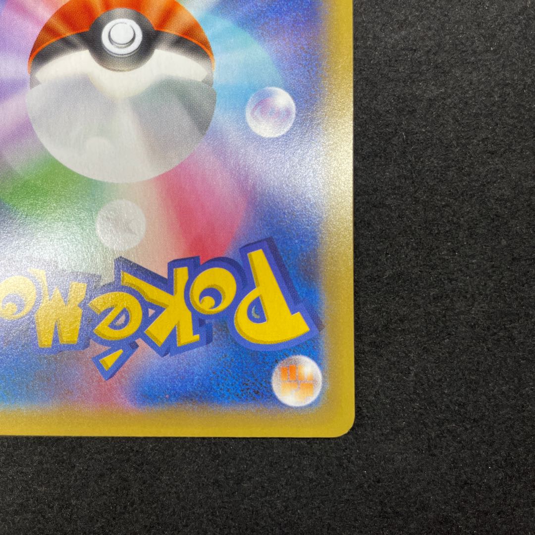 お誕生日ピカチュウ　25th プロモ　アニコレ