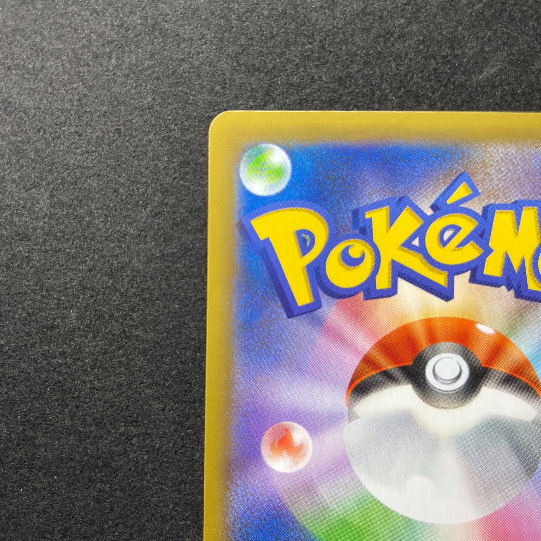 お誕生日ピカチュウ　25th プロモ　アニコレ