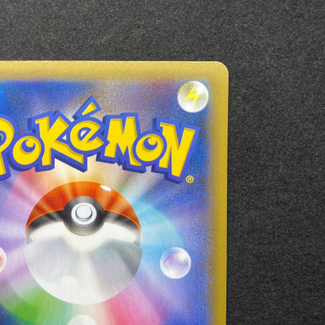 お誕生日ピカチュウ　25th プロモ　アニコレ