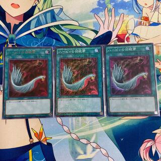 ハーピィの羽根帚 ミレニアム2枚　UR1枚