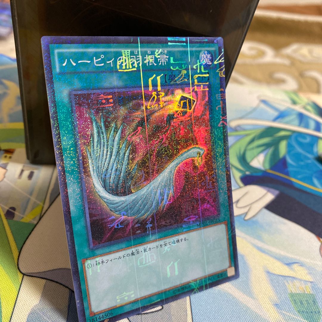 ハーピィの羽根帚 ミレニアム2枚　UR1枚