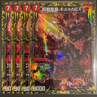とり様専用　　超戦龍覇 モルトNEXT(20thレア仕様) A