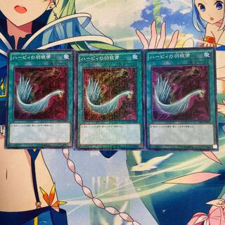 ハーピィの羽根帚 ミレニアムスーパーレア　3枚