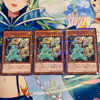 アーティファクト-ロンギヌス　3枚