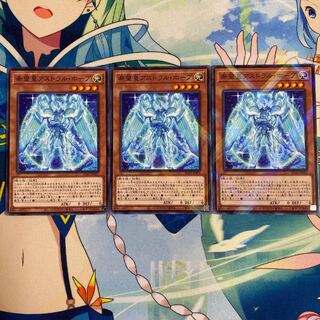 希望皇アストラル・ホープ　3枚