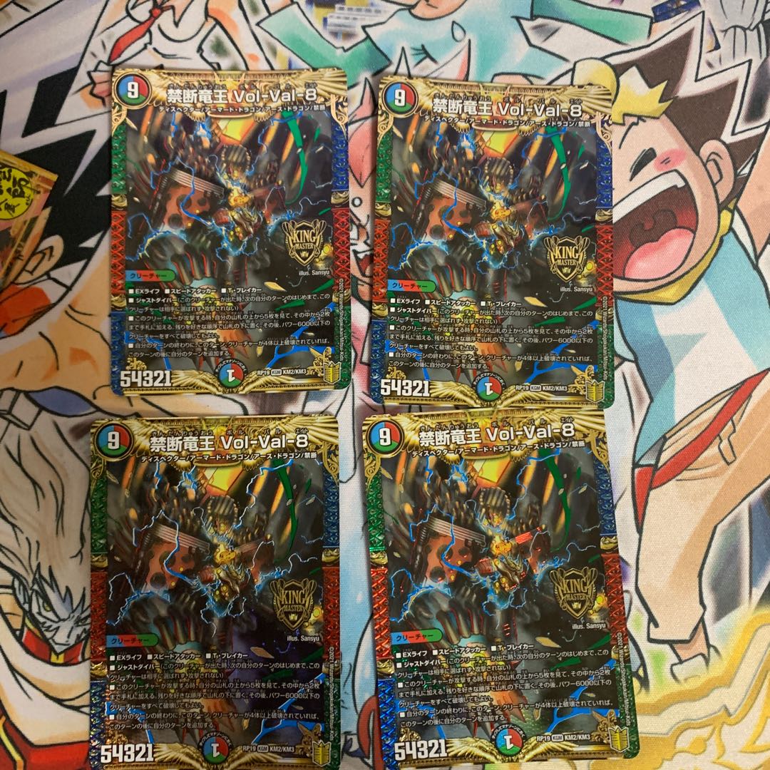 禁断竜王 Vol-Val-8 KGM 4枚セット　②