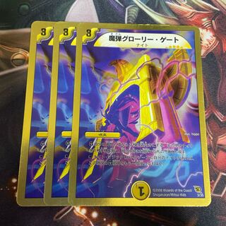 魔弾グローリー・ゲート(スーパーデッキ仕様)