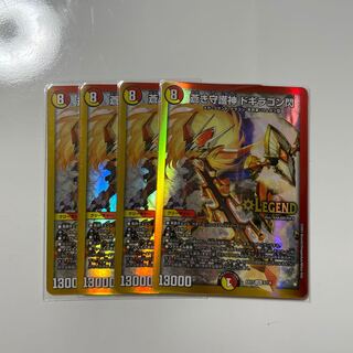 蒼き守護神 ドギラゴン閃 LEG