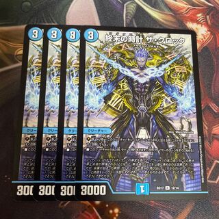 終末の時計 ザ・クロック