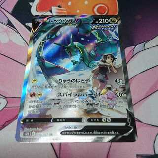 レックウザV SR SA