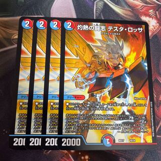 灼熱の闘志 テスタ・ロッサ