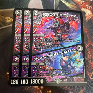 冥界の不死帝 ブルース｜「迷いはない。俺の成すことは決まった」