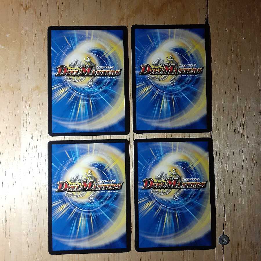 爆獣マチュー・スチュアート|超銀河弾 HELL 4枚セット