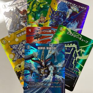 龍脈術 落城の計　その他色々