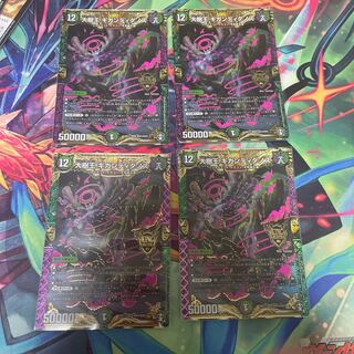 Gigandidanos, the Great Tree King