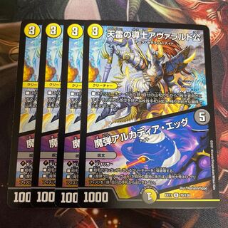 天雷の導士アヴァラルド公｜魔弾アルカディア・エッグ