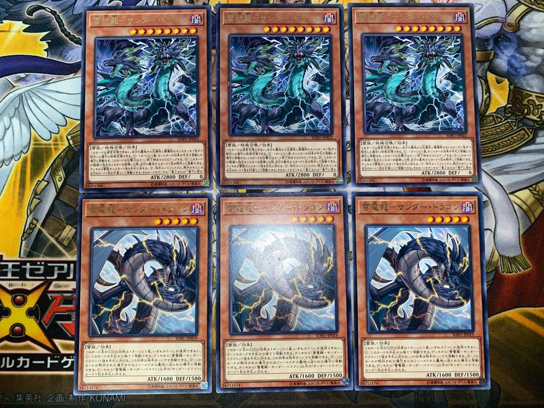 雷電龍-サンダー・ドラゴン、雷劫龍-サンダー・ドラゴン