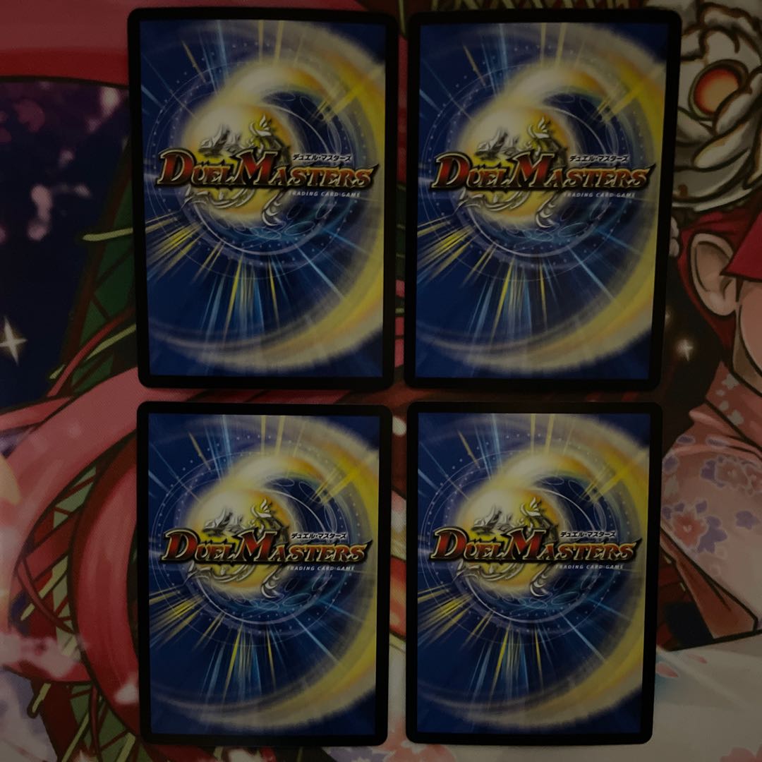 「貪」の鬼 バクロ法師