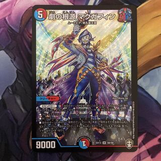 劇の根源 マクガフィン