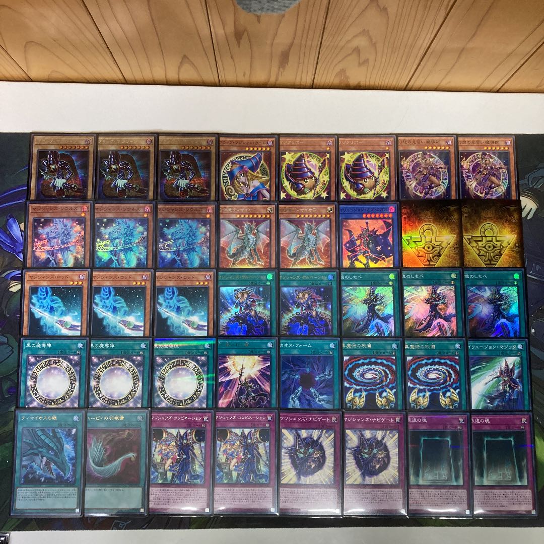 ブラックマジシャンデッキ