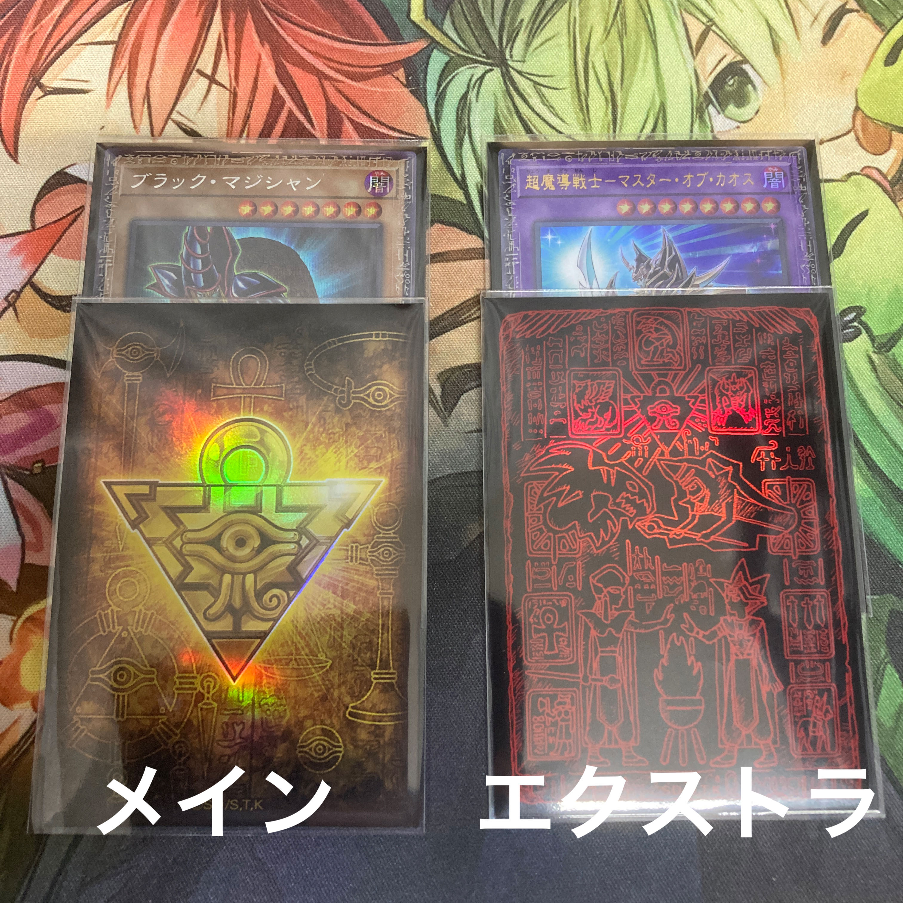 ブラックマジシャンデッキ