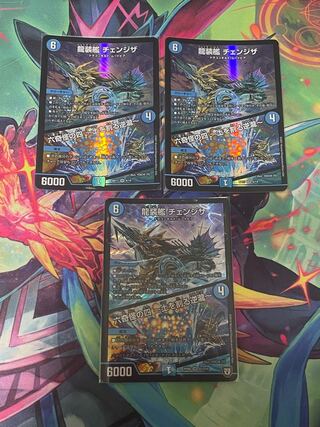 龍装艦 チェンジザ｜六奇怪の四 -土を割る逆瀧-