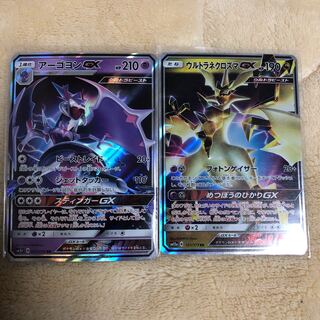 アーゴヨン ウルトラネクロズマ