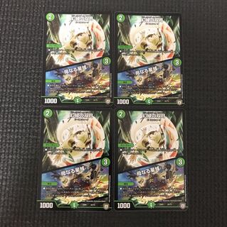 幻緑の双月/母なる聖域 4枚