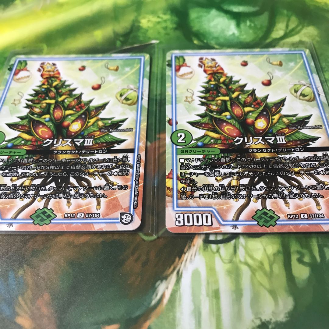 クリスマ3 2枚セット