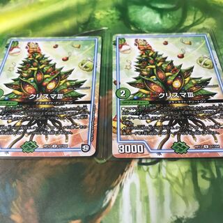 クリスマ3 ２枚セット