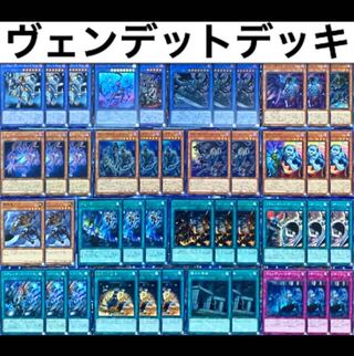 遊戯王 ヴェンデット デッキ 本格構築 儀式の下準備