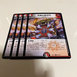 Hundred Demons of the Evil King's Gate