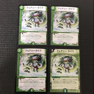 フェアリーライフ 4枚