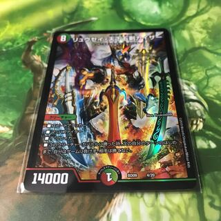 リュウセイ天下五剣カイザー